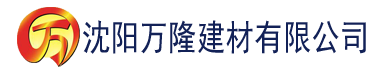 沈阳在线观看免费污视频建材有限公司_沈阳轻质石膏厂家抹灰_沈阳石膏自流平生产厂家_沈阳砌筑砂浆厂家